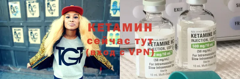 Кетамин ketamine  Приволжск 