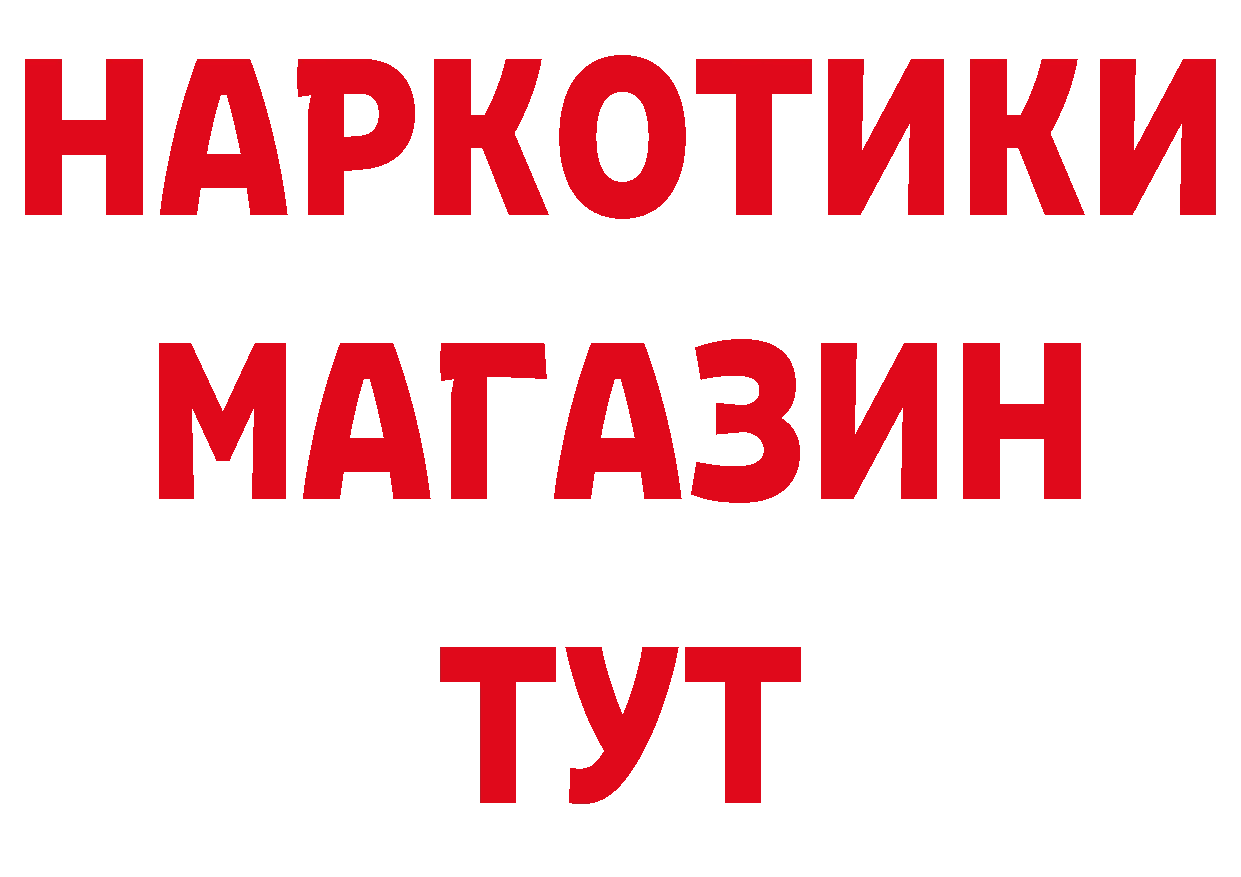 ТГК вейп вход нарко площадка mega Приволжск