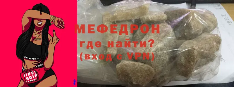 Мефедрон 4 MMC  Приволжск 